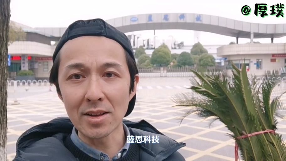 蓝思科技飞鸽互联