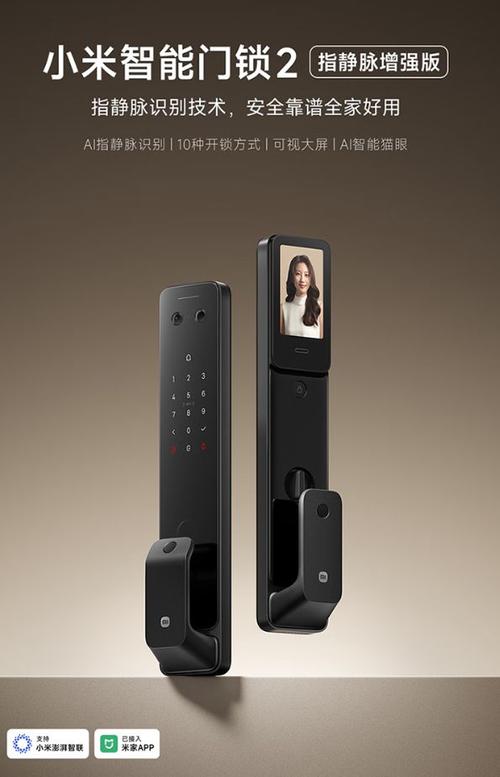 小米智能门锁2优缺点