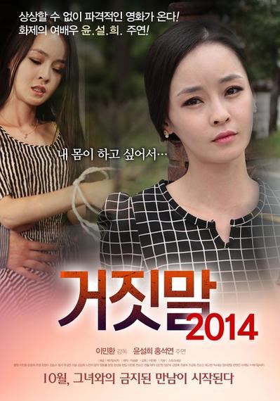 《谎言2014》在线观看