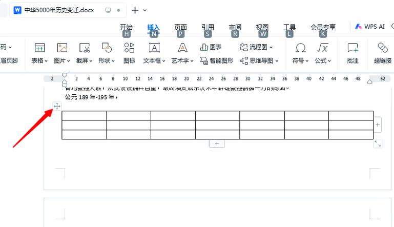 word怎么把文字粘贴到每行横线上