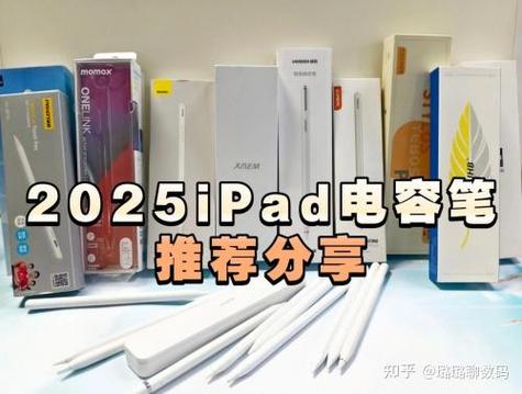 触屏笔怎么连接ipad