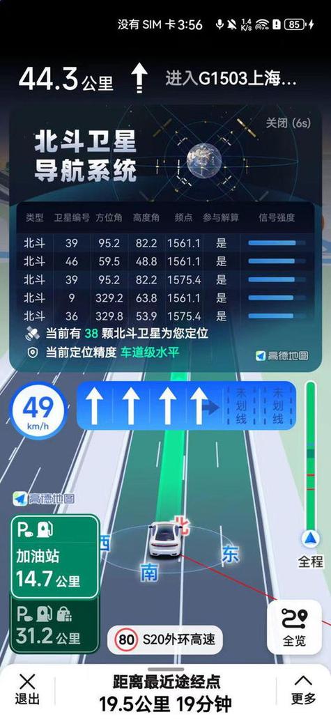 高德地图可以在另一个手机同步吗