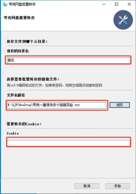 夸克转存订阅怎么取消