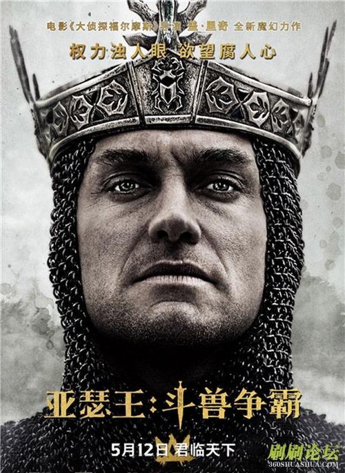 亚瑟王中文电影免费完整版