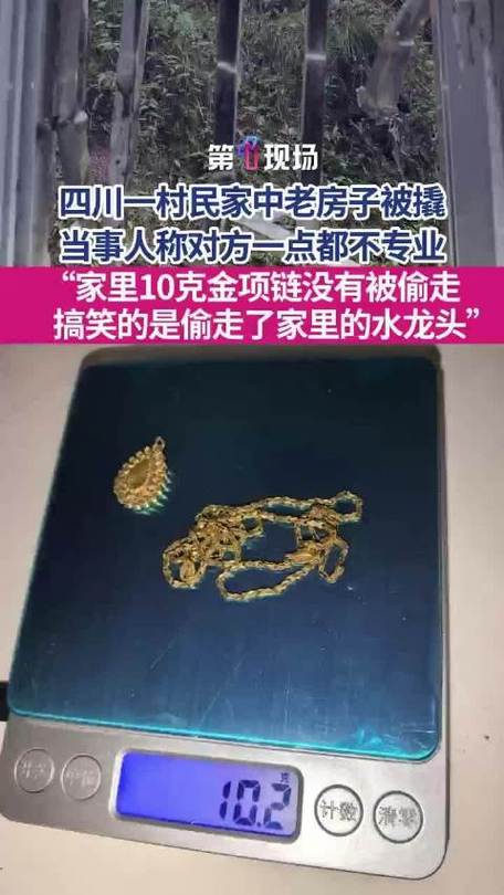 黄金项链被偷了,还能找回来吗