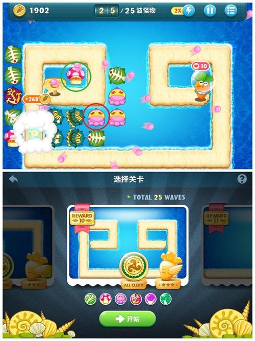 保卫萝卜深海16关攻略图解法
