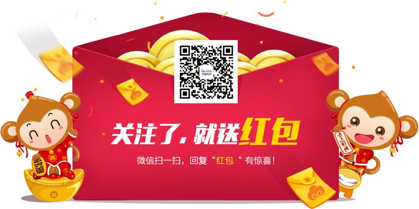 微信关注红包福利大全截图1