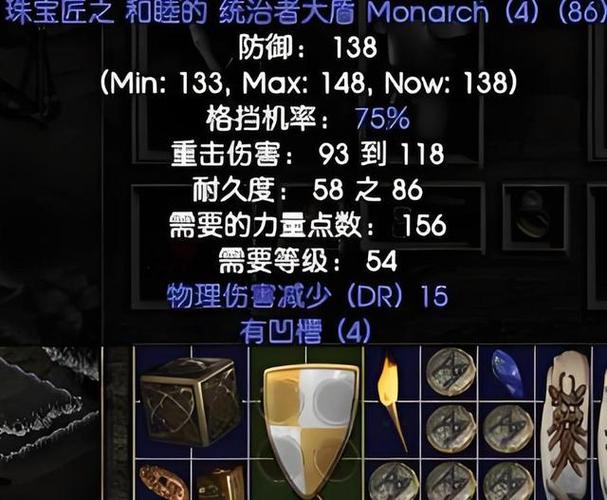 暗黑2第五幕打孔