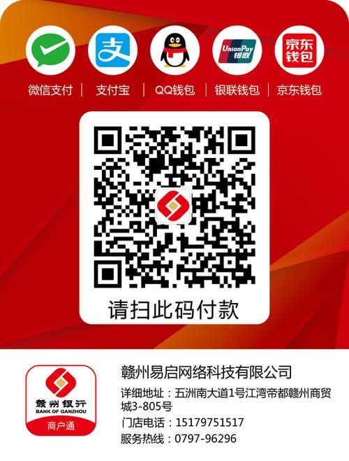 京东收银收款码怎么申请