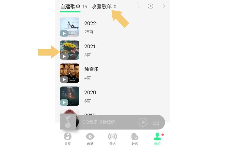 qq音乐怎么删除重复的歌