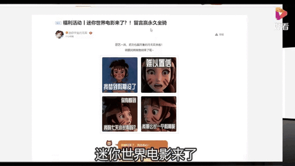 迷你世界怎样免费获得坐骑