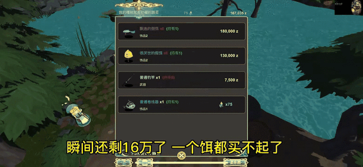 工匠物语2商店刷不出来
