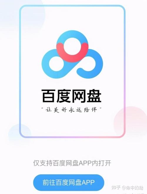 百度网盘文件数超过500,无法转存