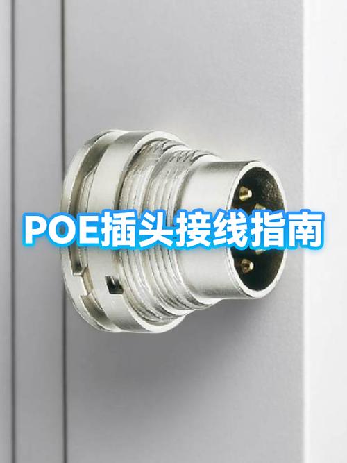 poe摄像头可以接外接电源吗