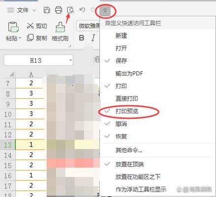 打印预览页数怎么取消