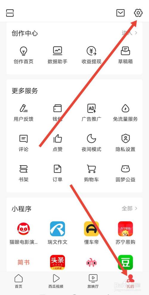 怎么关闭头条广告 怎么关闭头条广告