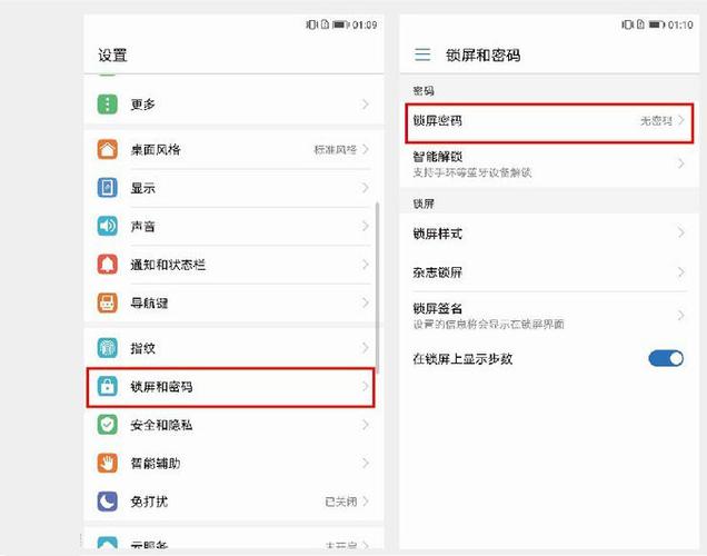 荣耀30密码解锁教程截图3