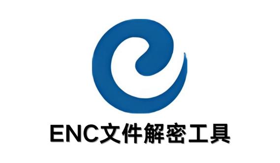 enc解密工具安卓版