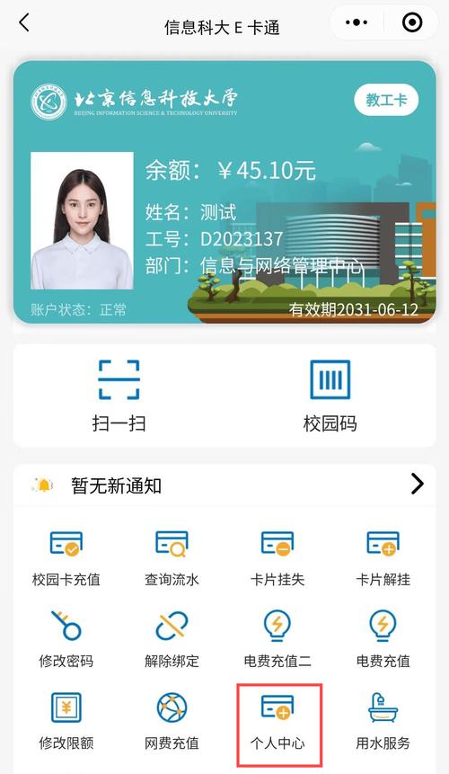 电信校园卡的使用范围