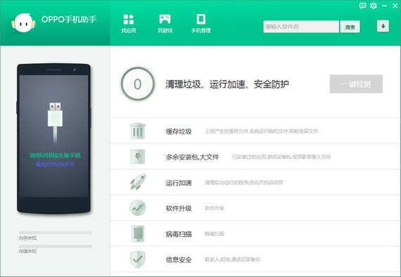 oppo手机其它文件在哪里