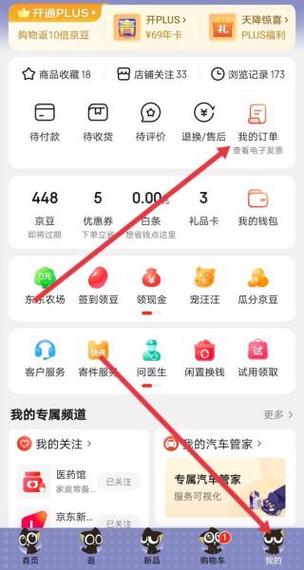京东怎么退款申请退款退货