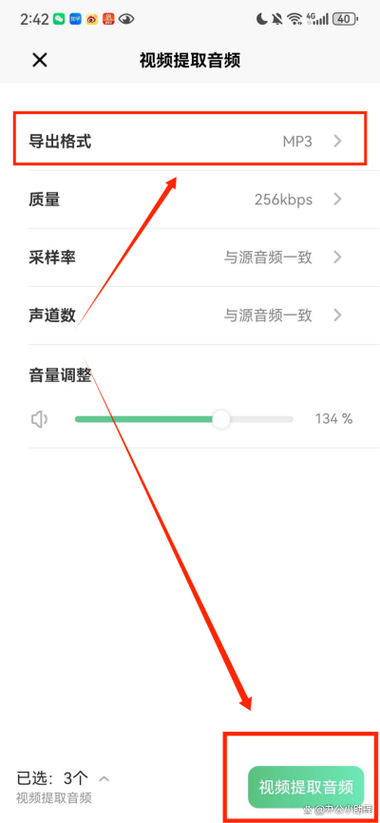 如何提取视频中的音频