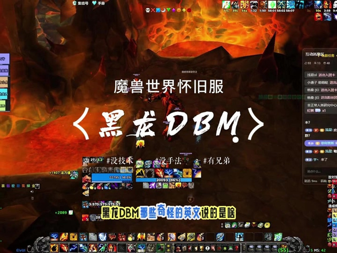 魔兽世界dbm设置界面截图2