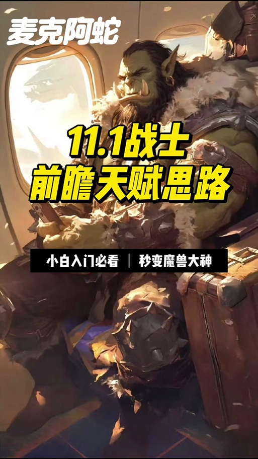 魔兽世界dbm设置界面截图3