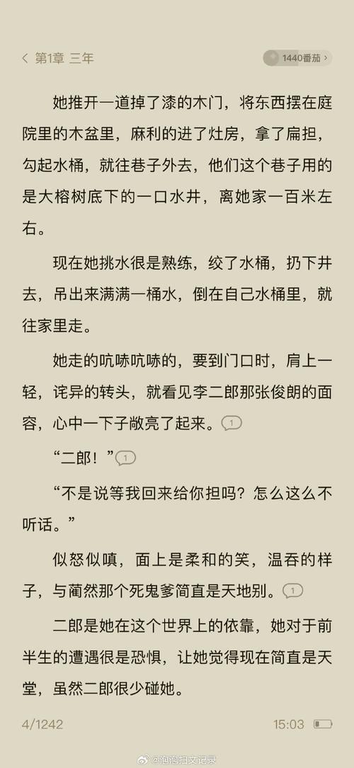 相思局小说甜柚子全文免费阅读