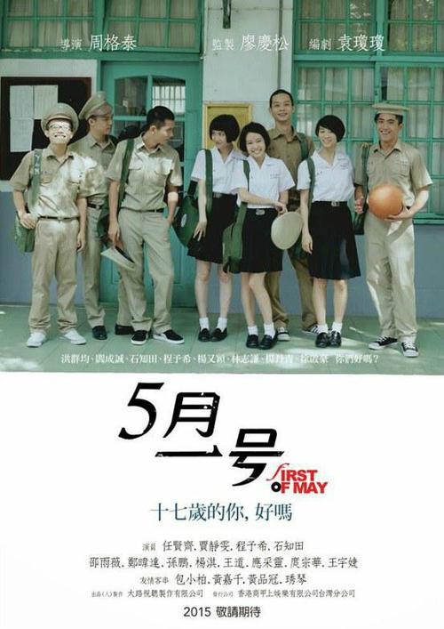 十七岁电影里面的所有演员