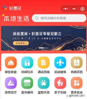 惠花app官方免费下载