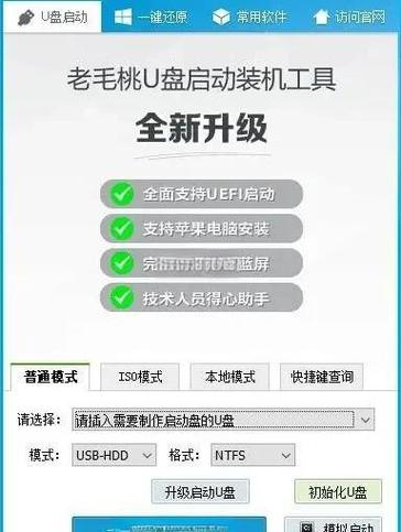 怎么做u盘启动盘