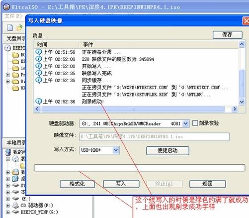怎么做u盘启动盘截图2