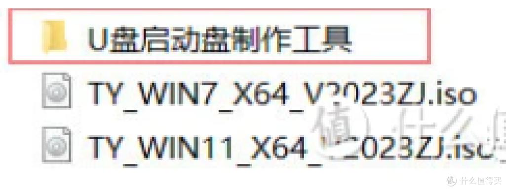 怎么做u盘启动盘截图3