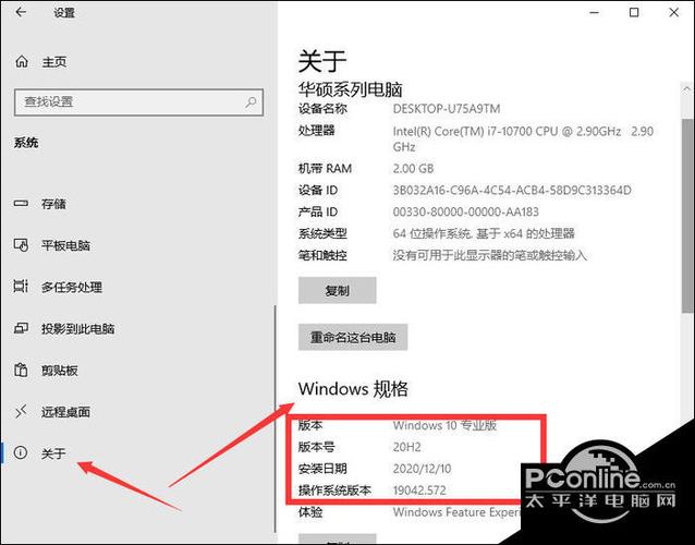 电脑软件怎么查看版本