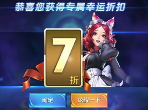 王者荣耀神秘商店多久出来一次
