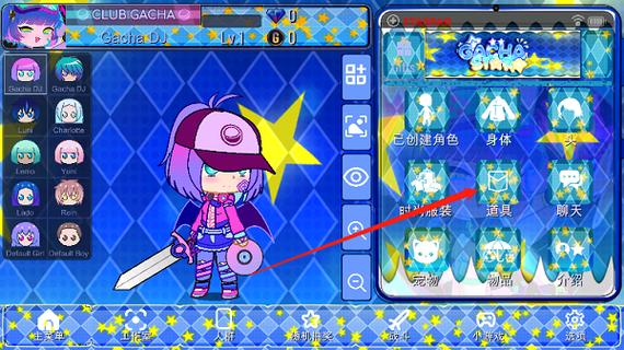 gacha star游戏版本