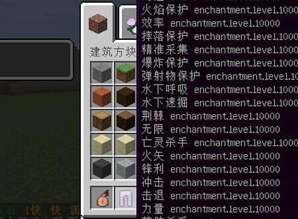 我的世界物品转换指令截图2