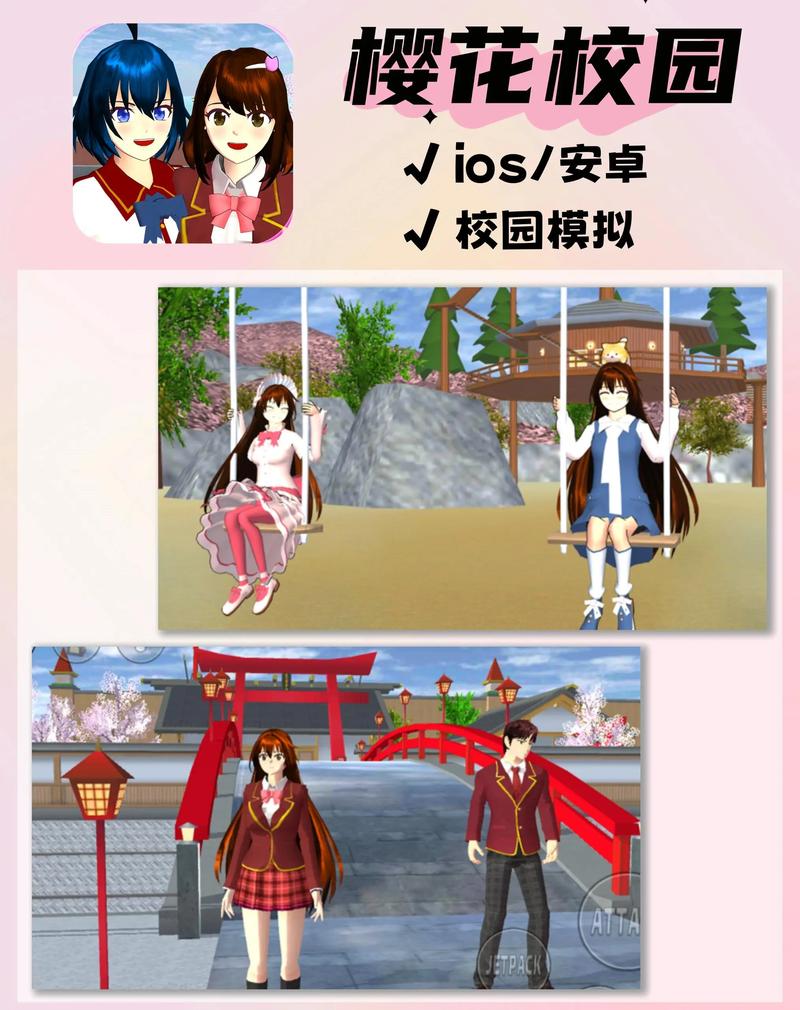 桃花少女校园模拟器