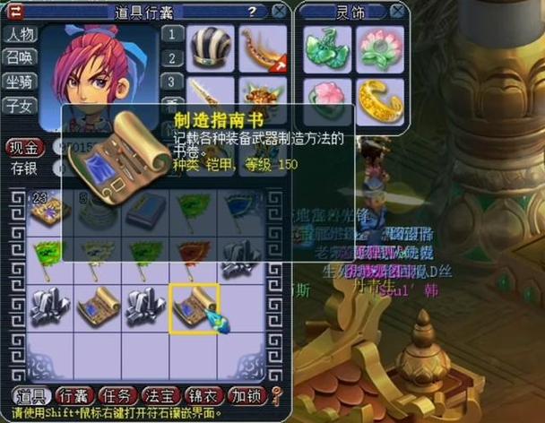 梦幻西游生死劫9奖励