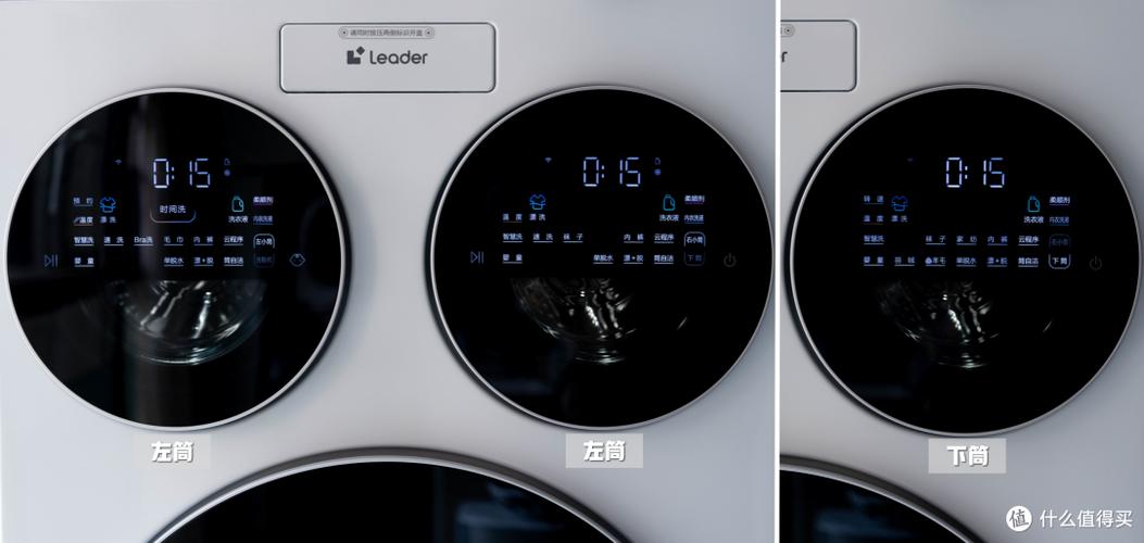 leader洗衣机怎么使用截图1