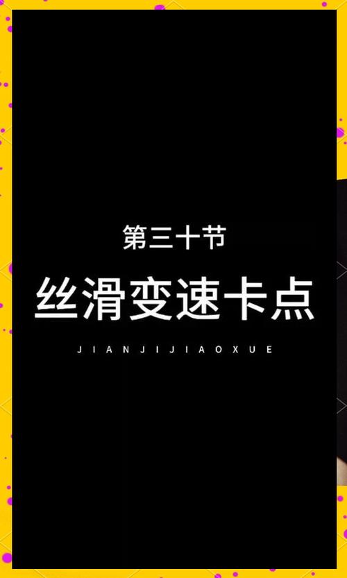 怎么做卡点视频教程