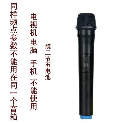 无线话筒频率调频多少好