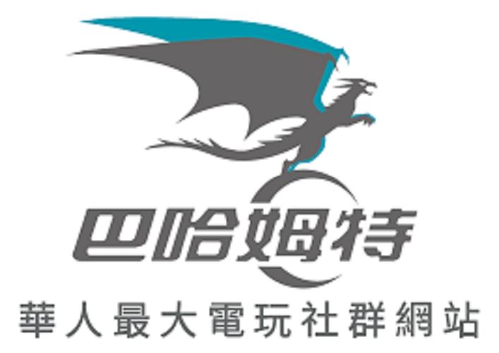 巴哈姆特论坛官网入口