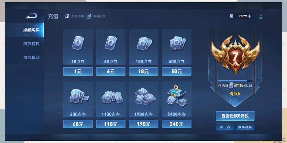 王者100点卷优惠卡使用说明