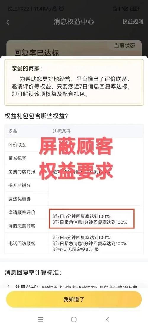 淘宝商家屏蔽客户聊天