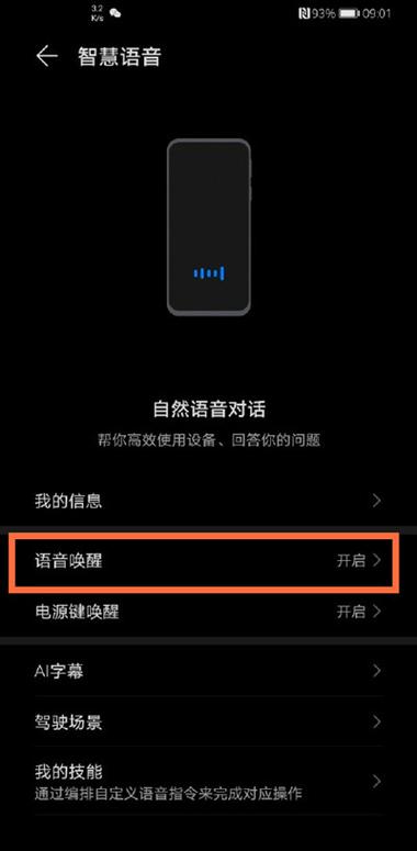 华为手机怎么设置静音时来电响铃
