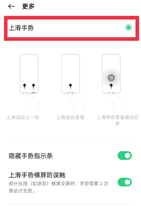 oppo手机导航键在哪里设置