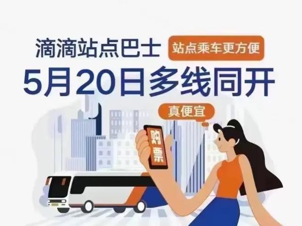 滴滴广告