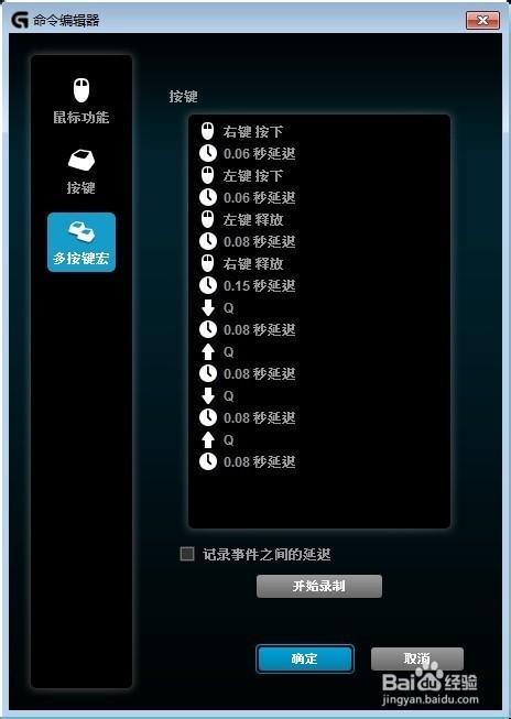 cf怎么设置一键瞬狙